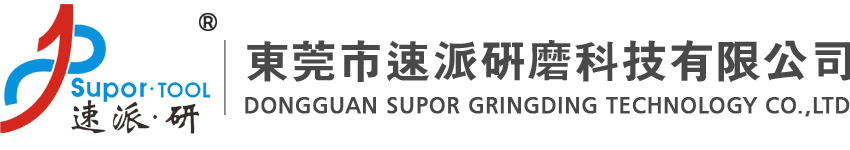 東莞市速派氣動(dòng)工具有限公司